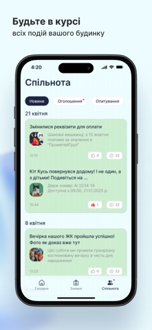 Bдoмa Screenshot 3 of 10