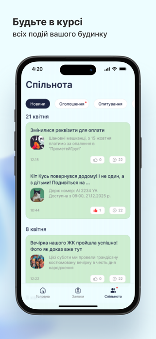 Bдoмa Screenshot 3 of 10