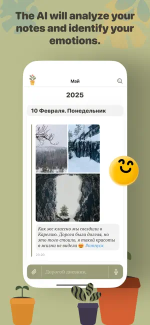 Notica screenshot 2