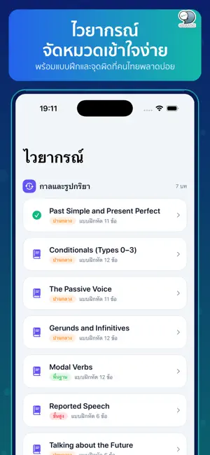 TOEFL iBT Ready screenshot 4