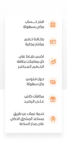 Mashreq Egypt screenshot #3 for iPhone