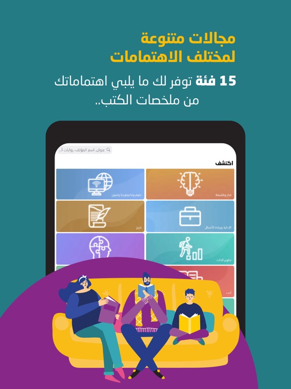 Screenshot #6 pour Wajeez - Summaries & Podcasts