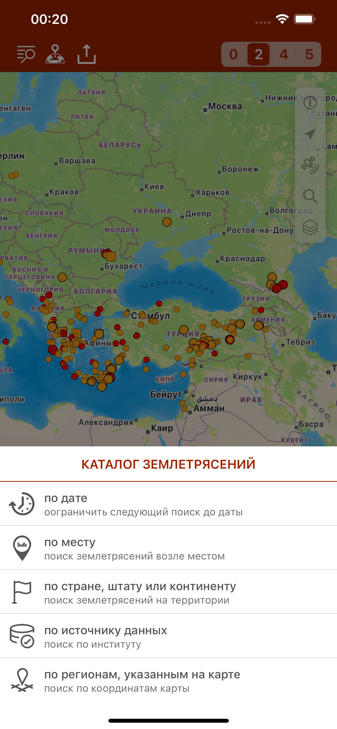 Землетрясение - Earthquake