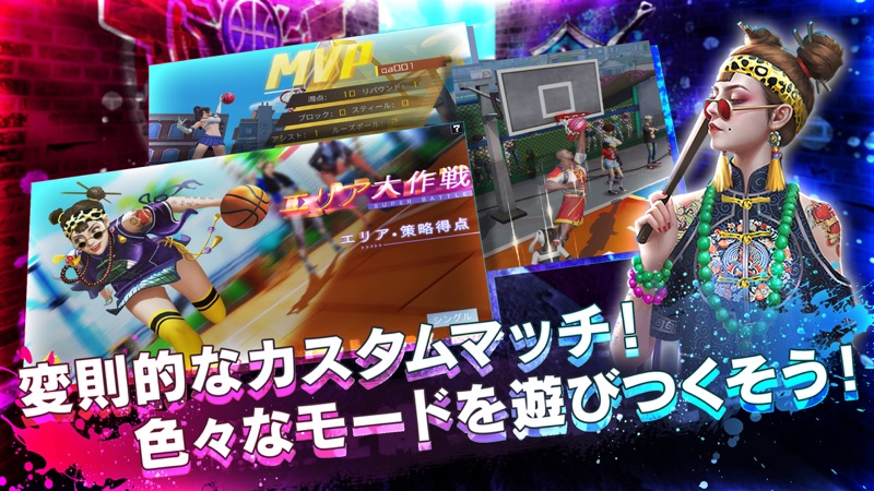 スマッシュダンク screenshot 8