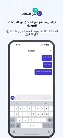 من المالك - بدون وسيط screenshot