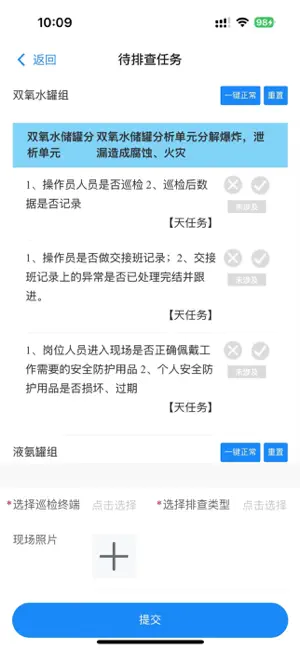 管安婆 screenshot 2
