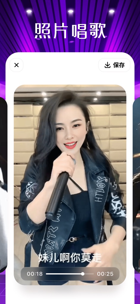 秀影 - 虚拟穿搭.照片唱歌.换装 - Witness the app's innovative photo-to-song animation, brought to life with easy-to-use interactive video controls.