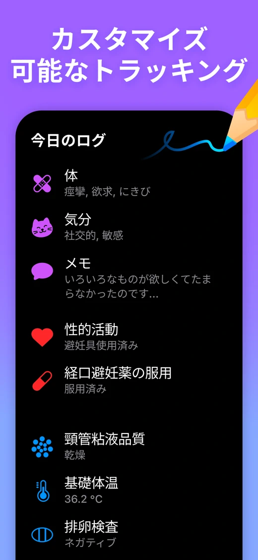 Cycles: Period & Cycle Tracker screenshot 8