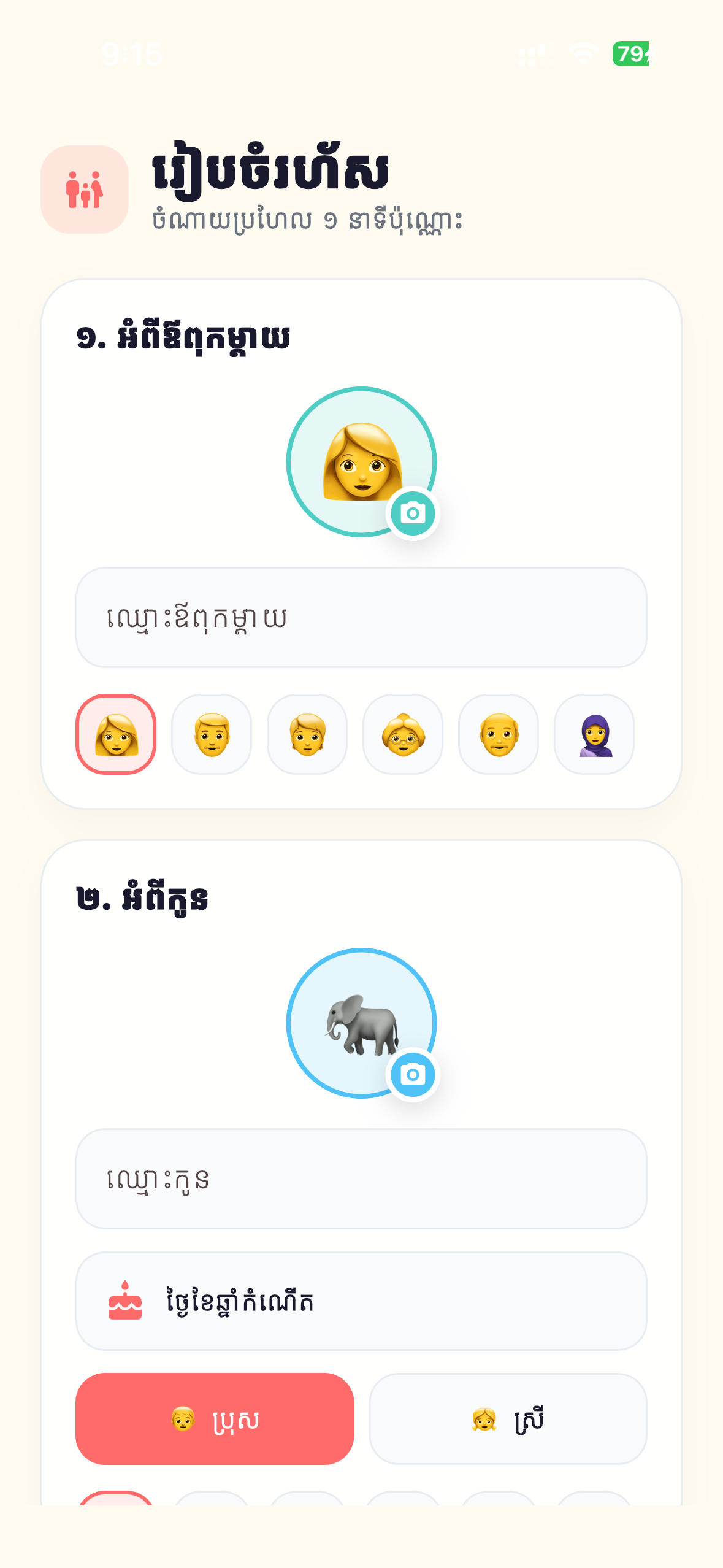 Khmer Kid