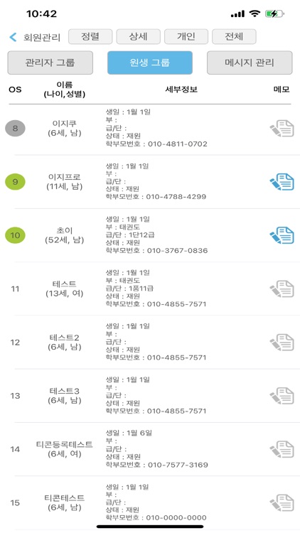 이지프로(관리자용) screenshot-3