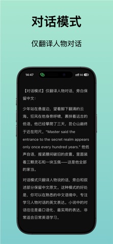 译读 - 看小说学英语 screenshot