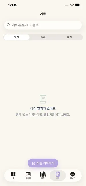 RAYUL DIARY screenshot 4