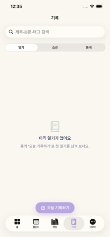 RAYUL DIARY Screenshot 4 of 5