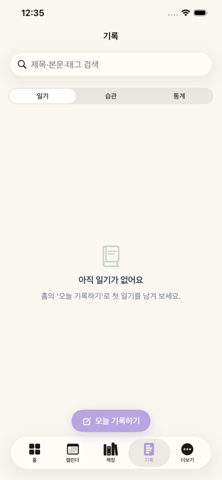 RAYUL DIARY Screenshot 4 of 5