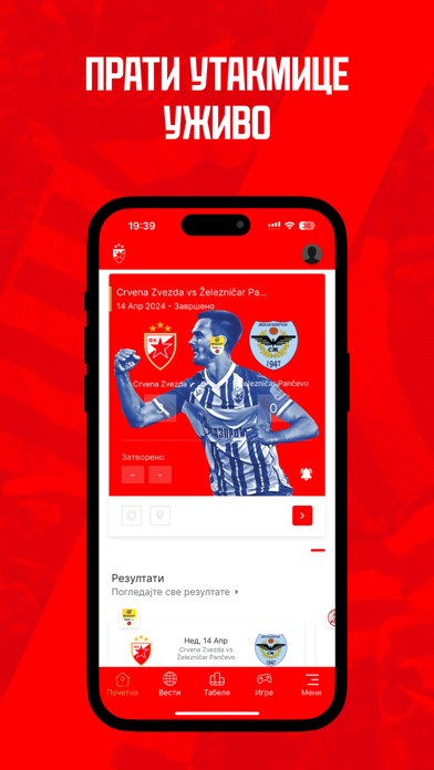 FK Crvena zvezda Screenshot 2 - AppWisp.com FK Crvena zvezda Screenshot 2 - AppWisp.com