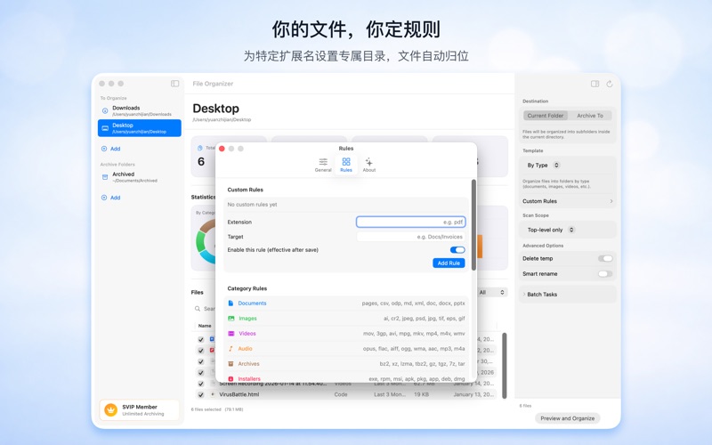 智能文件整理 screenshot