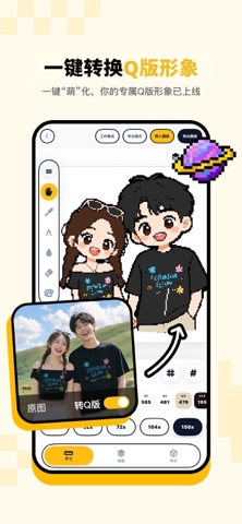 拼豆绘 iPhone screenshot 1
