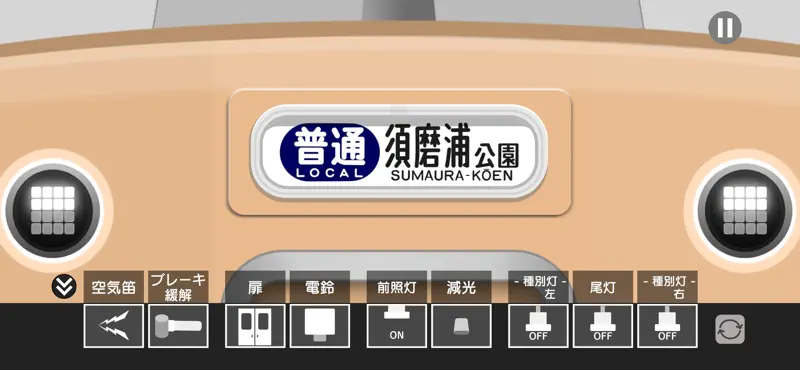 幕コレMINI 阪神電気鉄道 5001形 screenshot 4 of 6