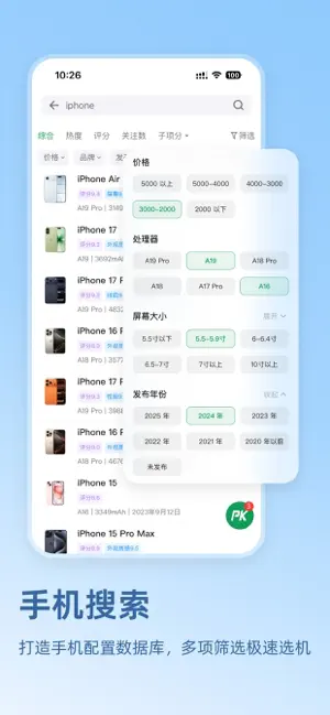 酷安-分享美好科技生活 screenshot 4