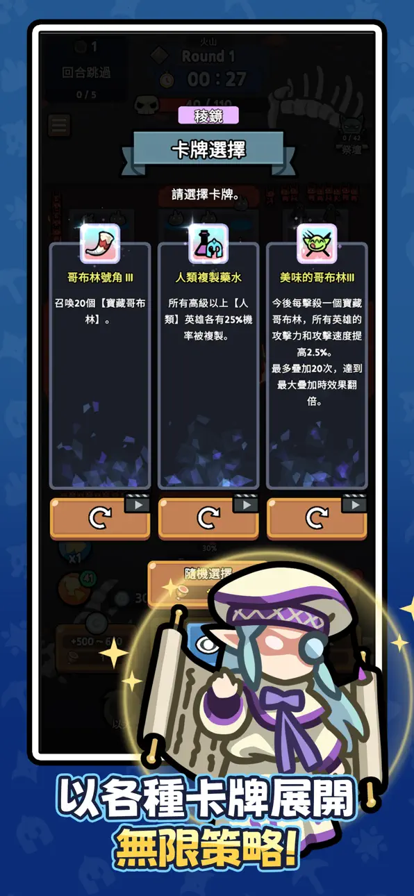 Star2 Random Defense(S2RD) iOS Mod IPA screenshot 5 - iOS game interface