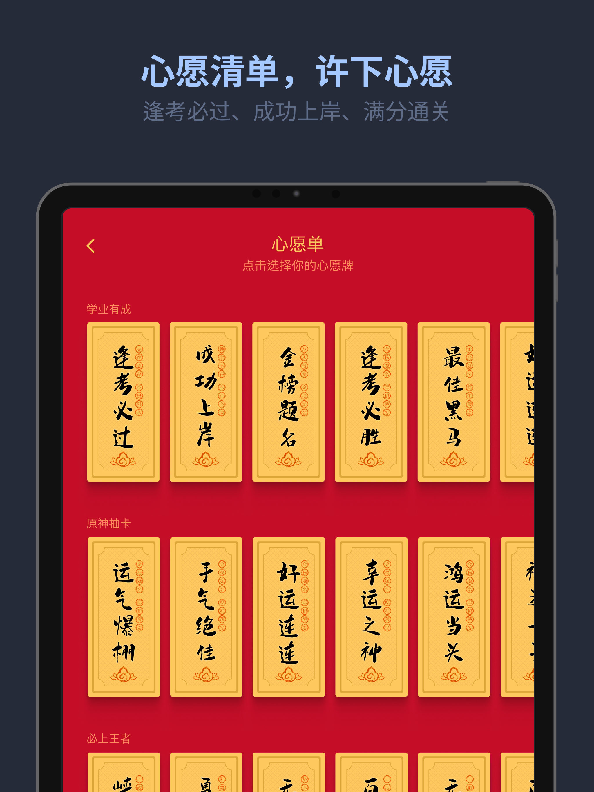 锦愿