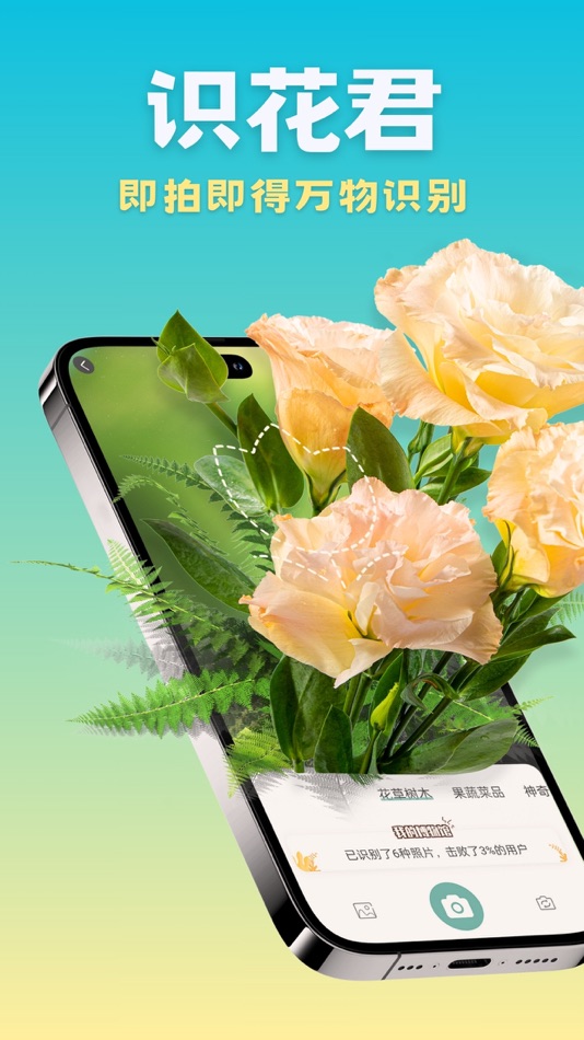 #1. PlantSeek-AI Plant Identifier (iOS) De: 子璇 杜