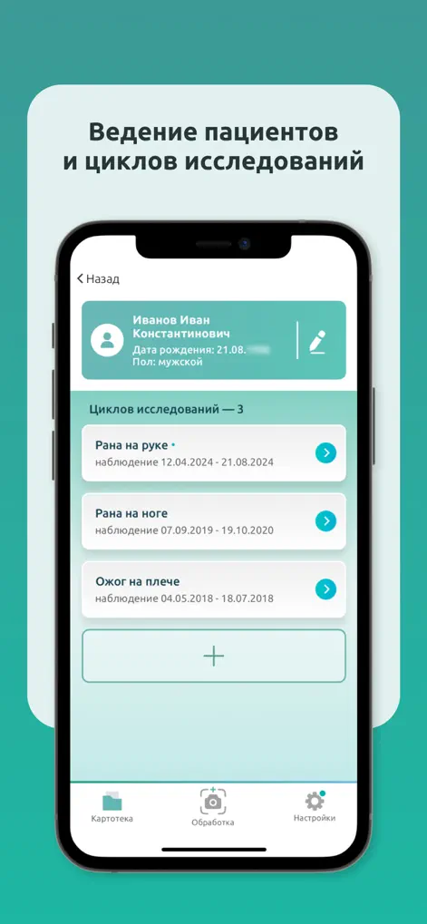 RAN.PRO - Medical App | MWM