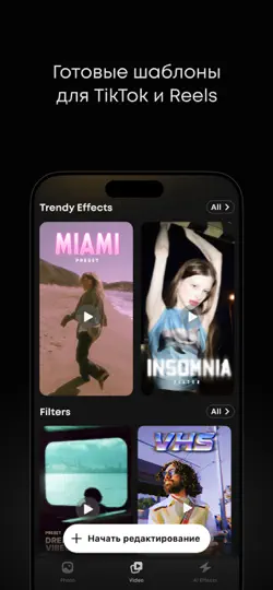 Скриншот Prequel: Редактор Фото и Видео на iPhone 4
