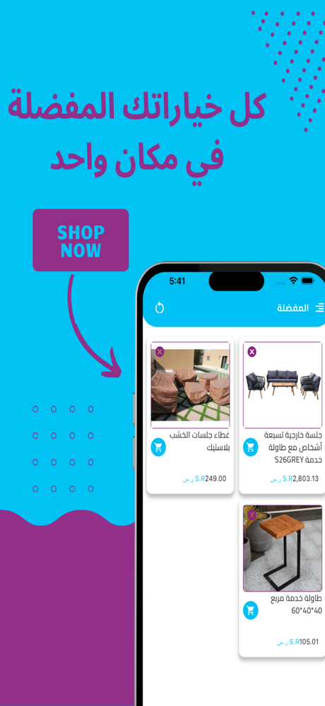 ريوم السعودية screenshot 5
