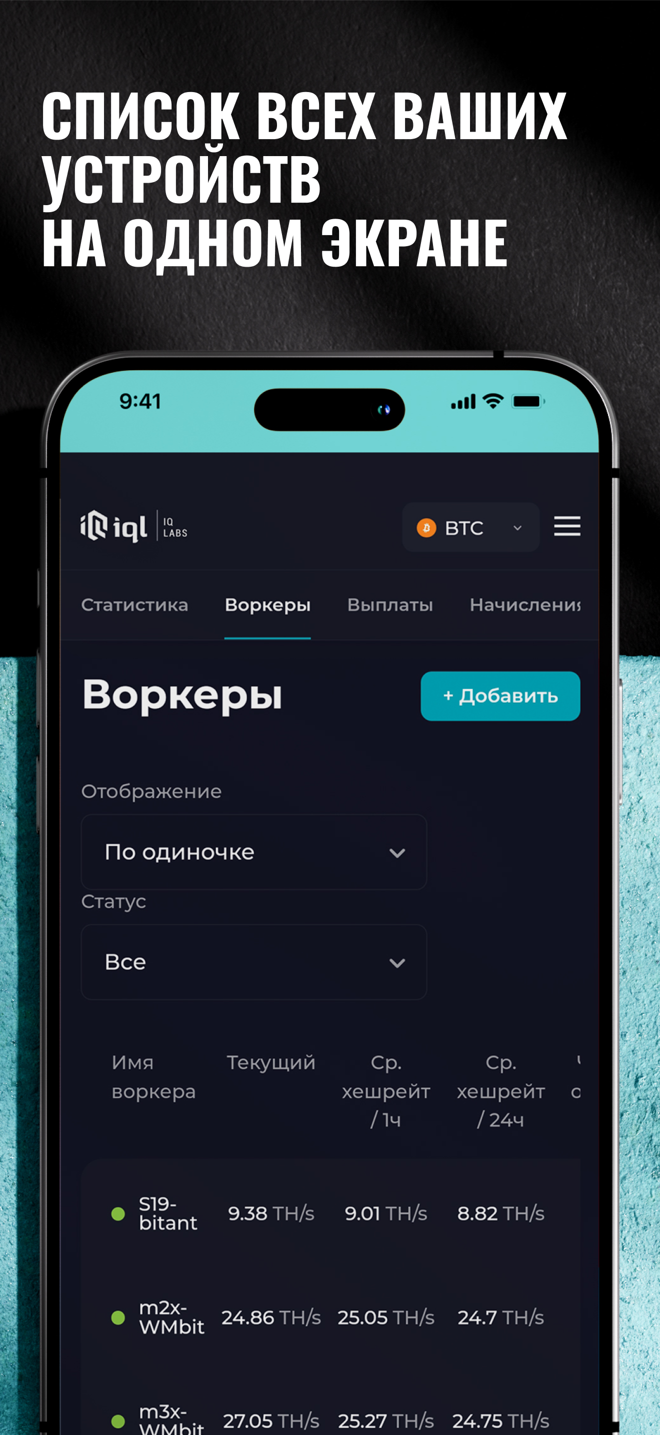 IQL-ПУЛ: криптомайнинг