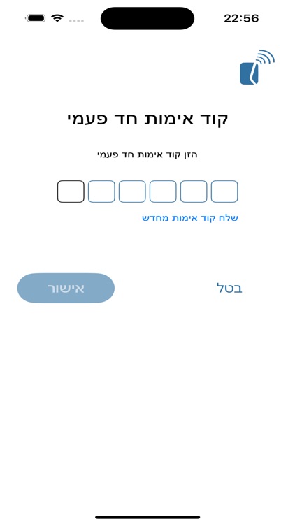 ComsignPass screenshot-6