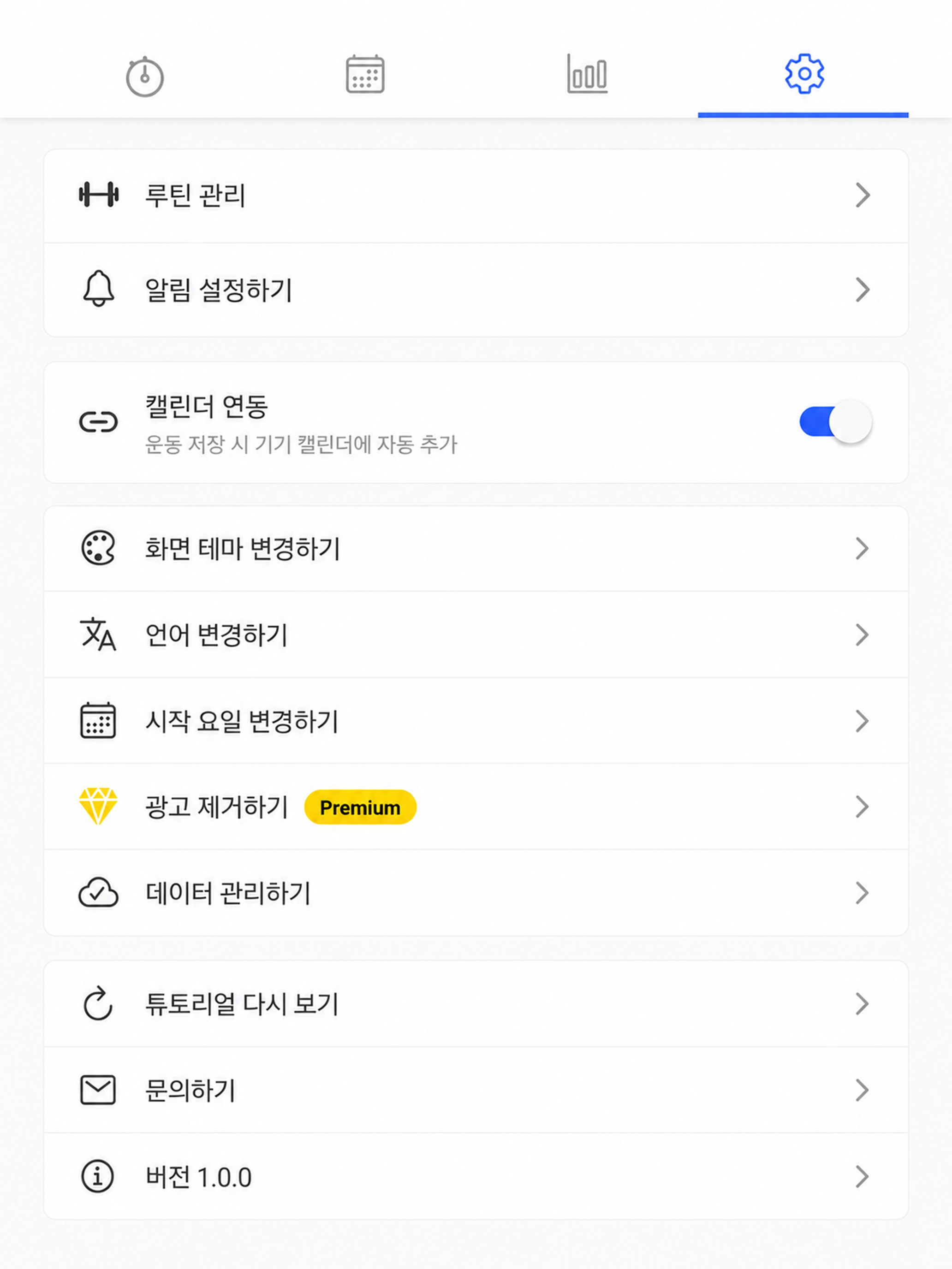 운동 다이어리 - 타이머 & 기록 screenshot 16
