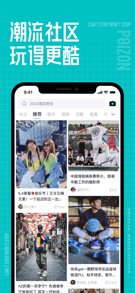 得物 - 得到美好事物 - Vibrant Community