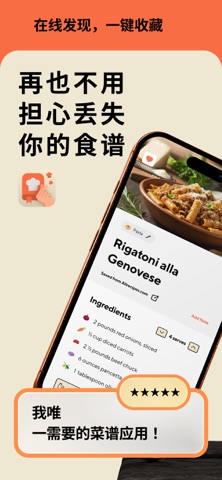 Recipe Keeper & Grocery List screenshot