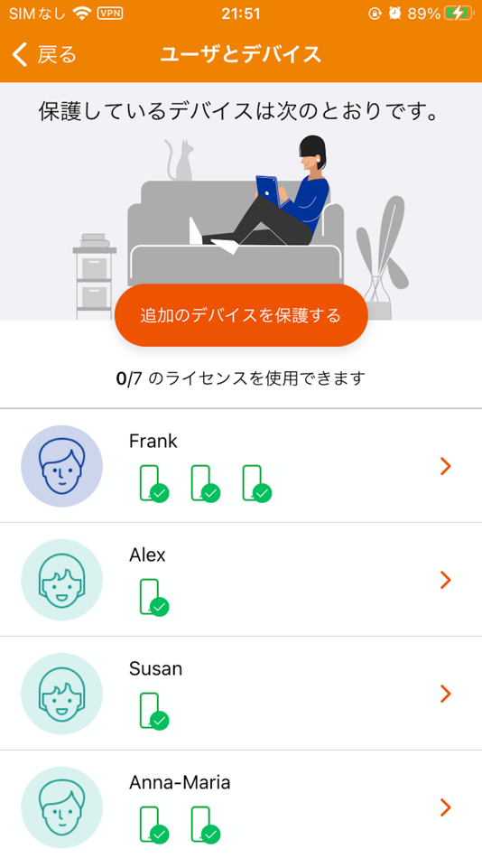 #2. 常時安全セキュリティ24 (iOS) 由: NIFTY Corporation