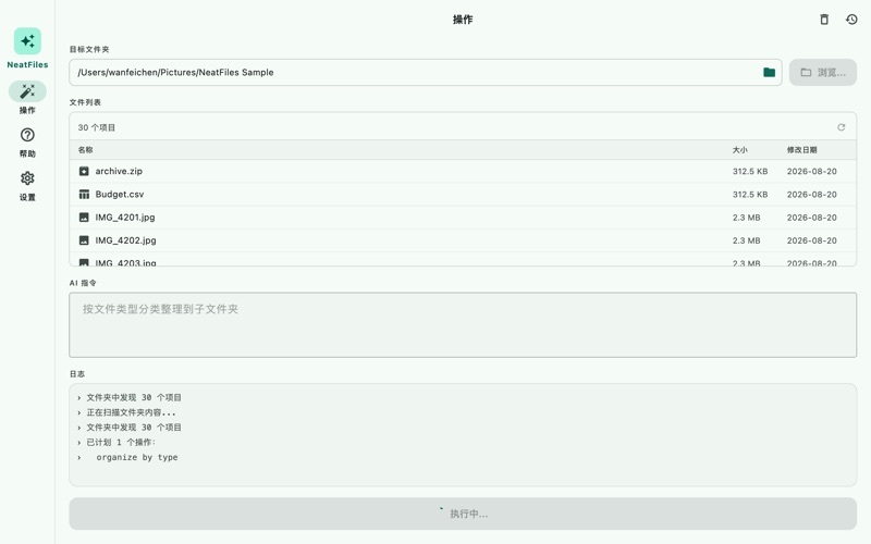 NeatFiles screenshot