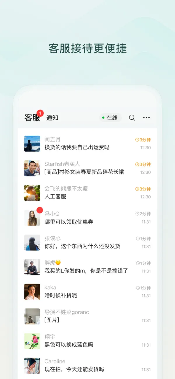 Screenshot #2 pour 微信小店助手