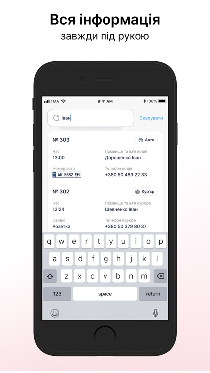 Охорона Вдома screenshot-3