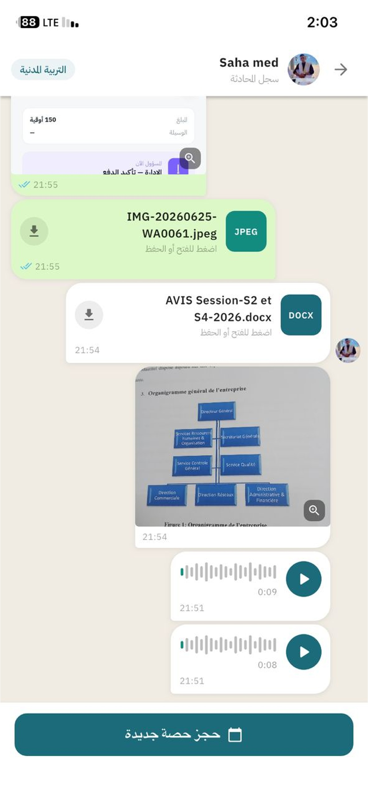 Hessati-حصتي screenshot 4