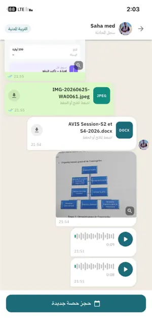 Hessati-حصتي screenshot 4