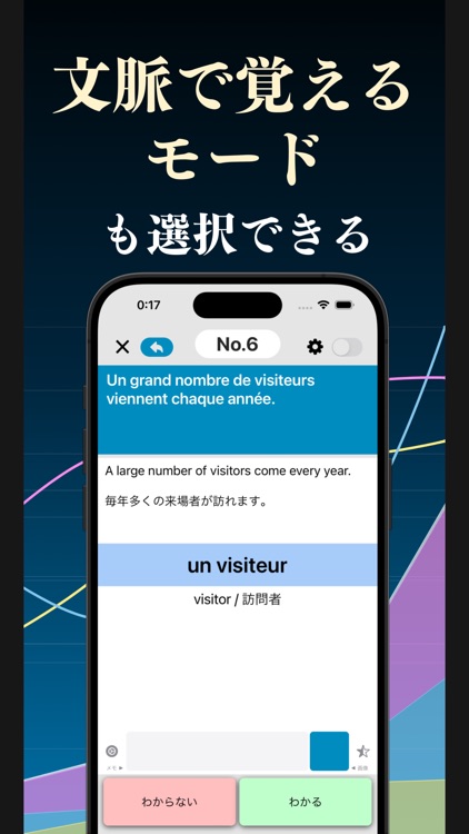フランス語 単語 ブラクストン