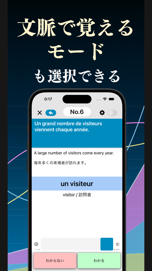 #3. フランス語 単語 ブラクストン (iOS) 由: Ryota Kuroishi