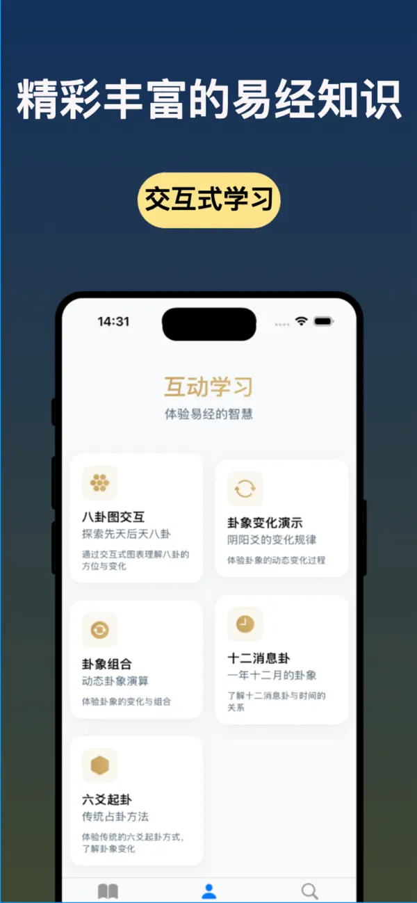 Screenshot #1 pour 小易学堂