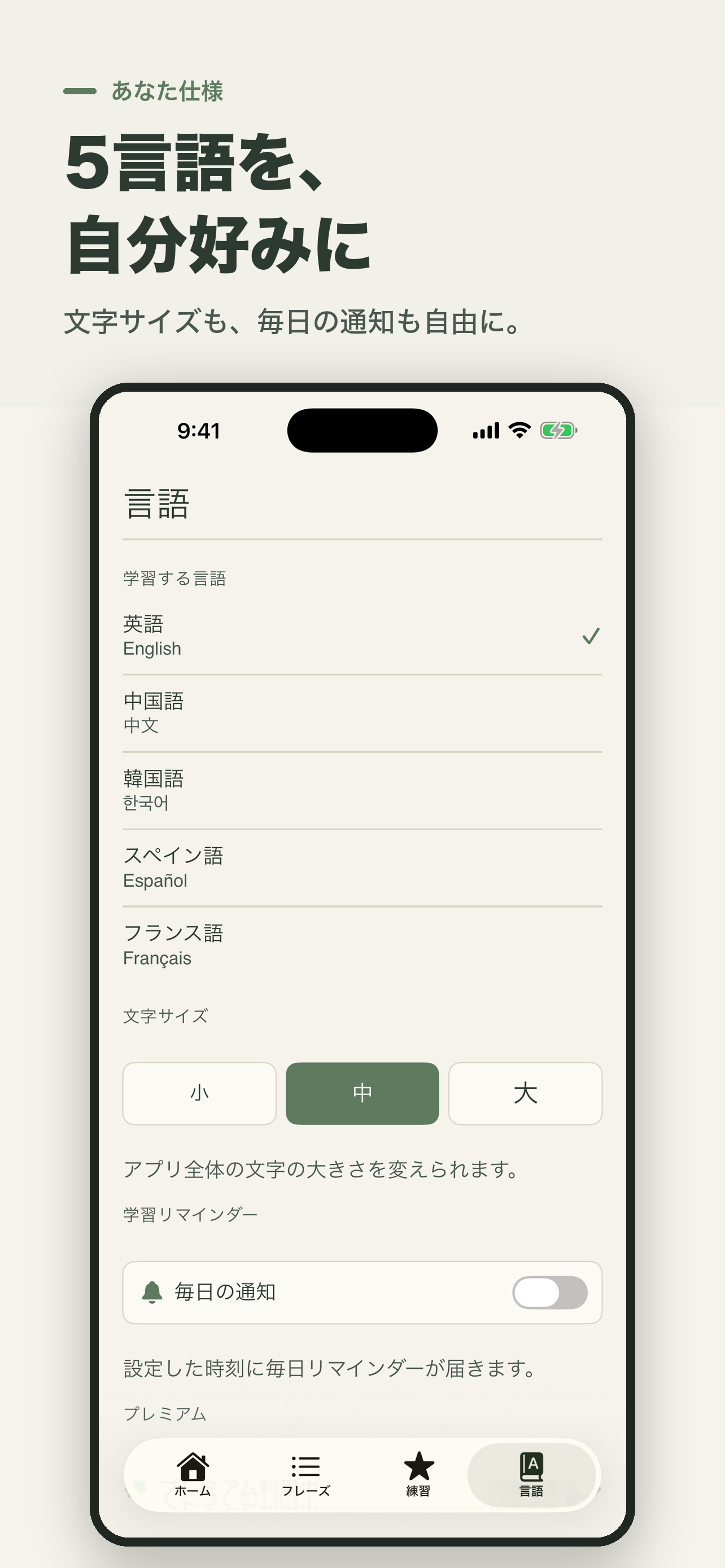 ミミクチ｜耳と口で覚える語学