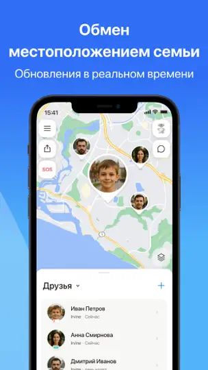 Скриншот ISharing: следить за друзьями на iPhone 2
