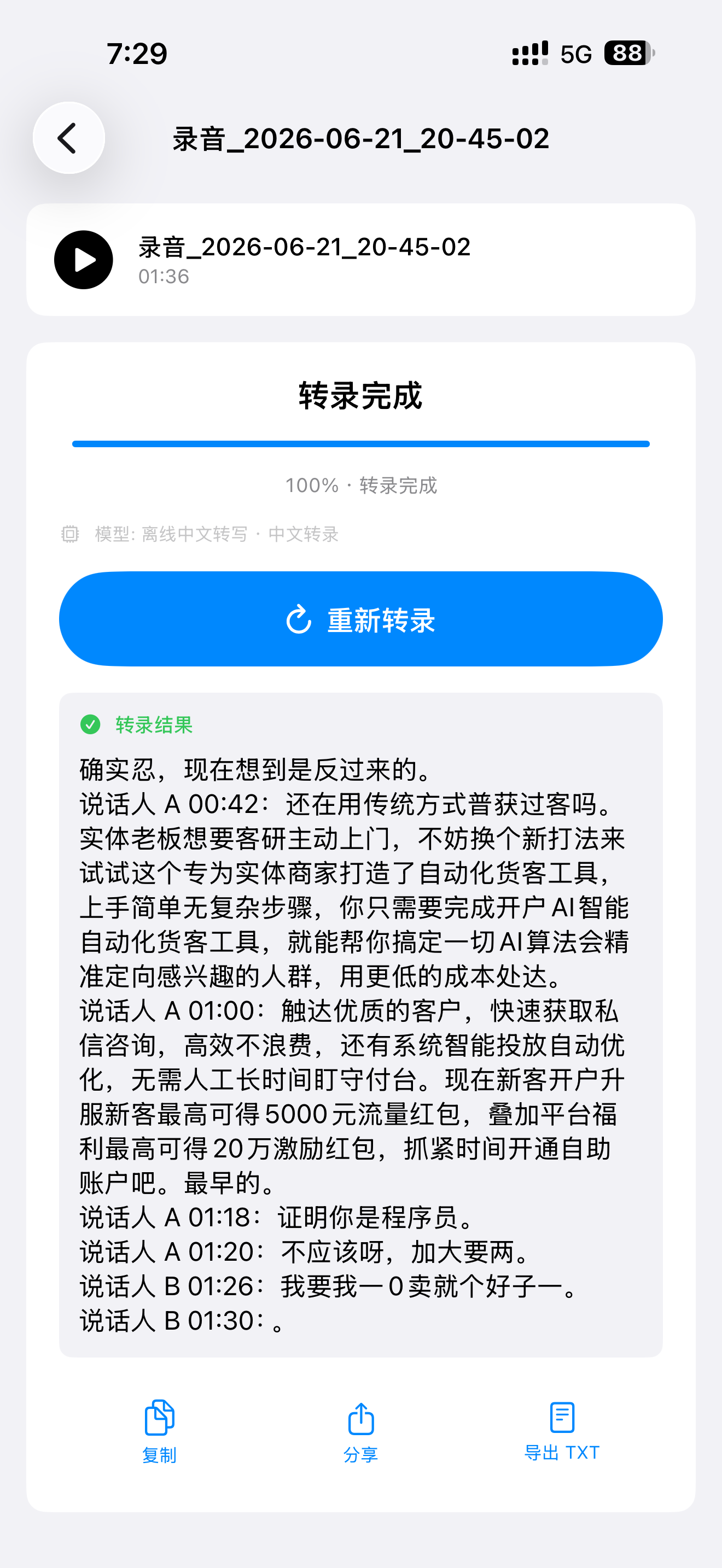 本地语记 screenshot 5