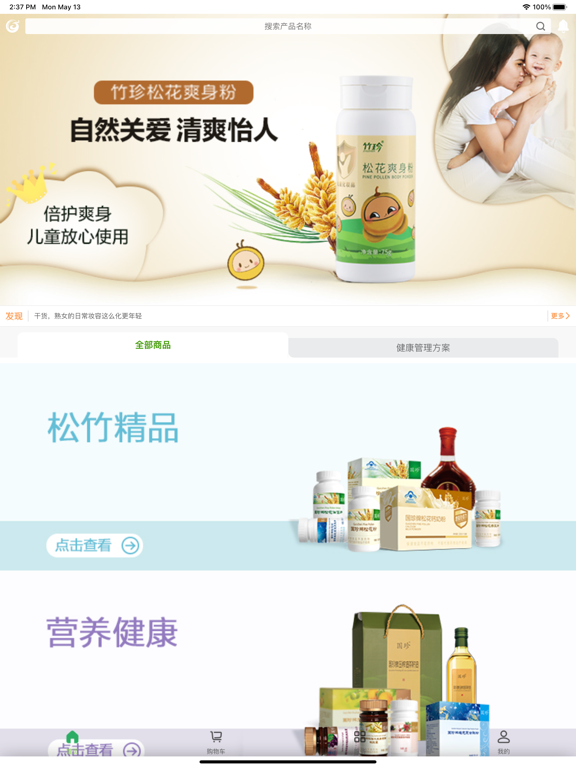 Screenshot #4 pour 国珍在线