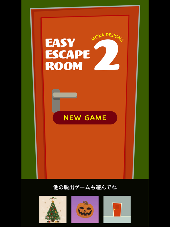 脱出ゲーム EasyEscapeRoom2のおすすめ画像1