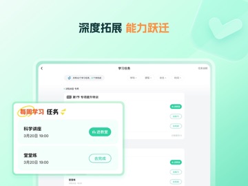 知林智学 iPad screenshot