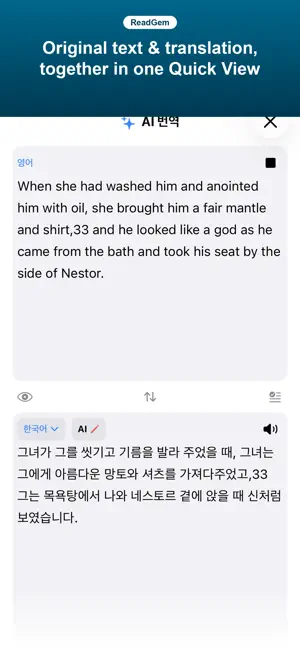 ReadGem: Read, Learn Languages screenshot 1
